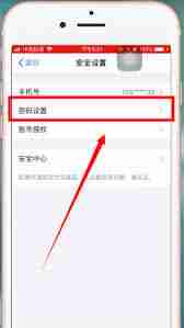 如何设置支付宝支付密码