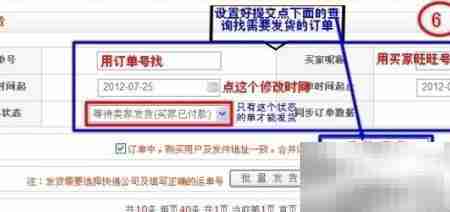 快捷打印淘宝快递单