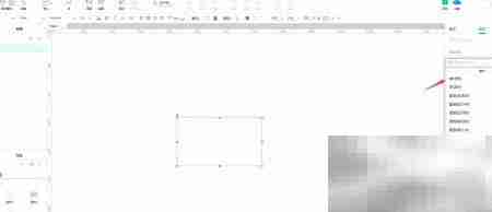 Axure富文本斜体设置教程
