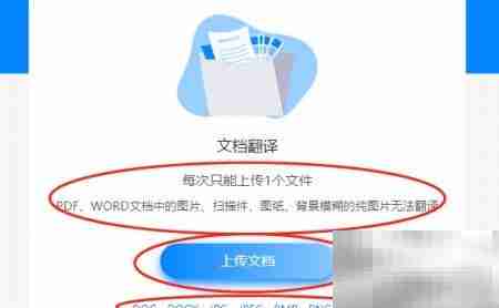 英汉互译在线实现方法