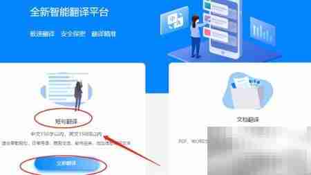 英汉互译在线实现方法