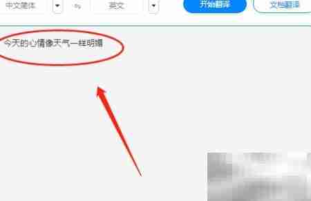 英汉互译在线实现方法