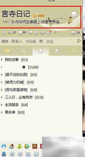如何打开QQ界面管理器