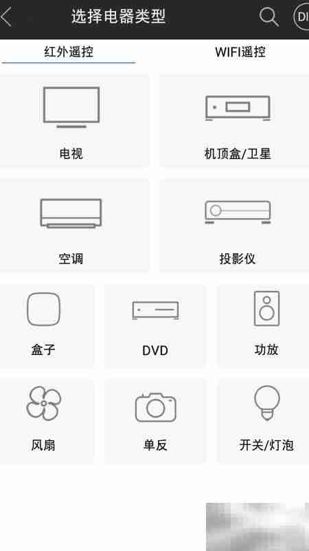 手机遥控家电全攻略