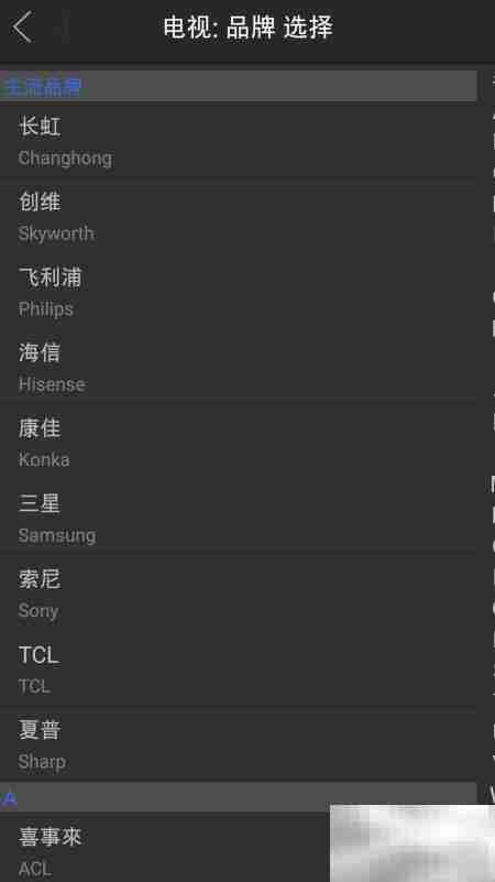 手机遥控家电全攻略