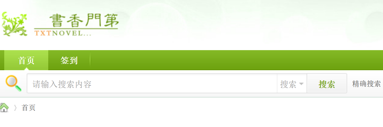 书香门第小说网在线登录 书香门第txt小说免费看