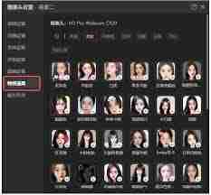 抖音直播伴侣如何设置直播特效