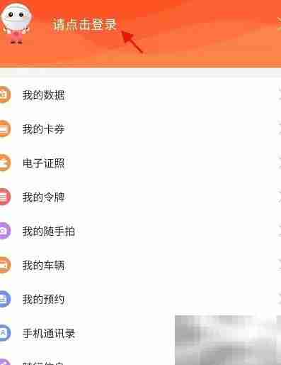 常德APP查房产中介指南