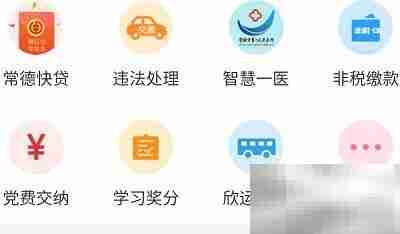 常德APP查房产中介指南