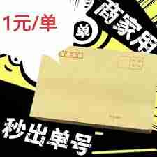 1688商家版如何查看历史服务订单记录