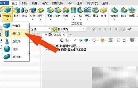 中望3D2021拉伸工具使用技巧