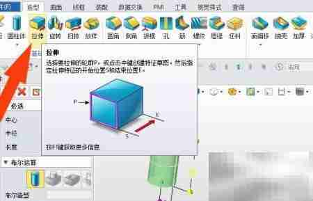 中望3D2021拉伸工具使用技巧