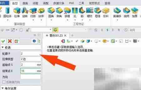 中望3D2021拉伸工具使用技巧