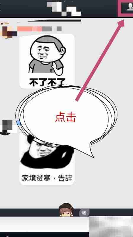 QQ进场Style设置与关闭方法