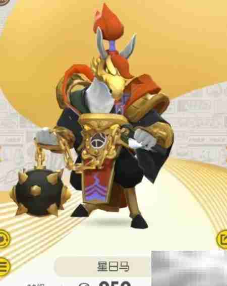 星日马获取方法解析