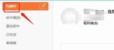 189邮箱定时发送怎么设置-定时发送设置方法