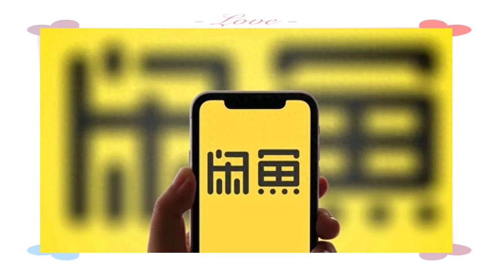 闲鱼app如何提现_闲鱼余额提现到支付宝操作步骤