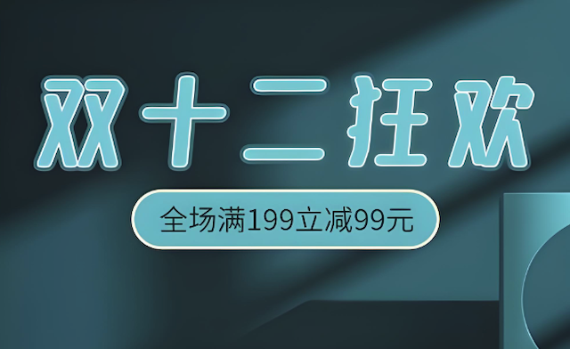 淘宝双十二定金膨胀玩法怎么玩 淘宝双十二定金抵尾款轻松省