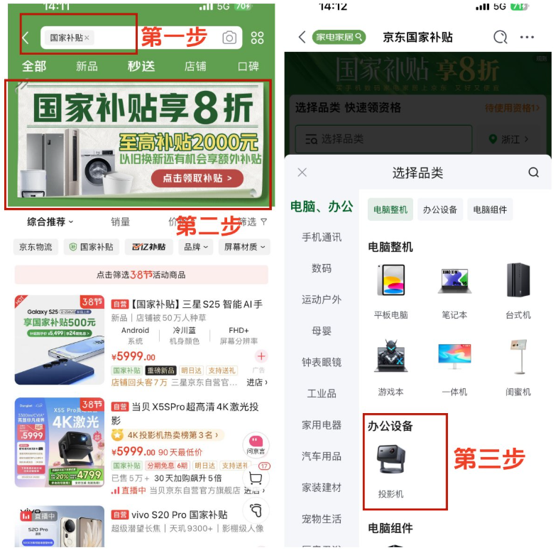 2026国补什么时间开始？2026年国补时间表