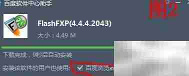FlashFXP上传网页教程