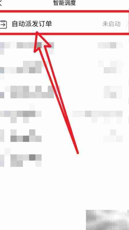 外卖邦门店宝自动派单开启