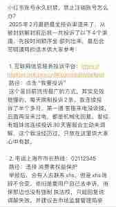 发小红书被起诉会面临什么后果