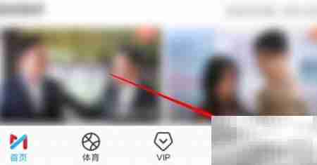 咪咕视频用户ID查看方法