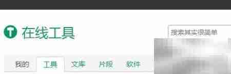 在线工具:AsciiDoc编辑器使用指南