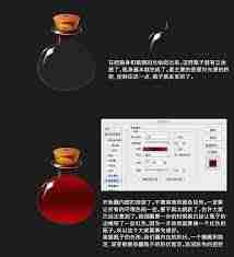 PS如何绘制游戏血红色魔法药瓶