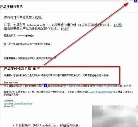 AutoCAD Civil 3D 2015安装指南