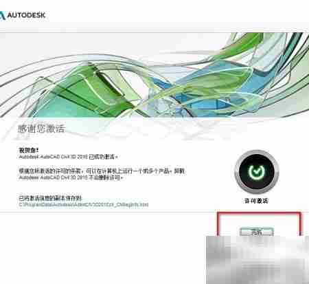 AutoCAD Civil 3D 2015安装指南