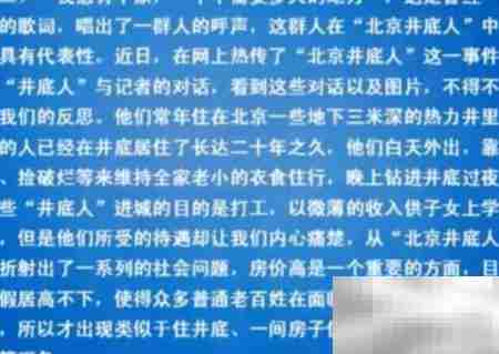 公考案例分析题解析