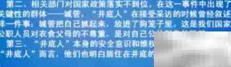 公考案例分析题解析