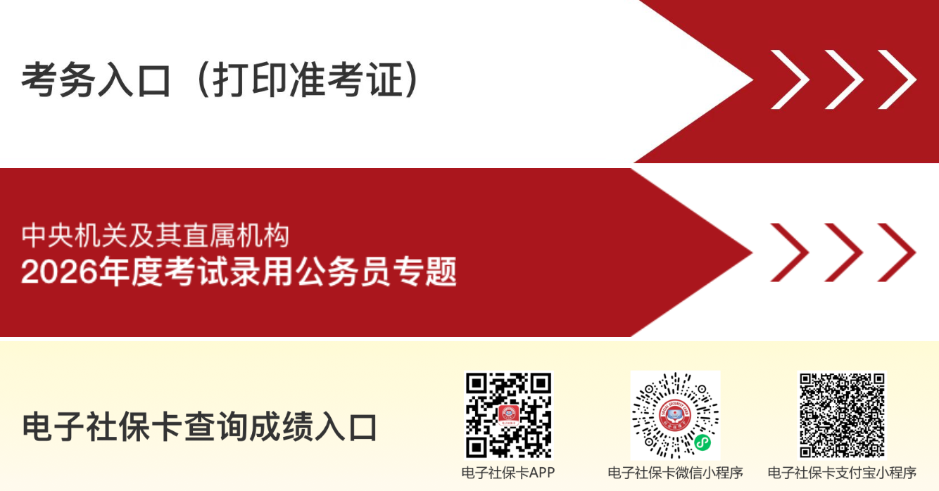 陕西省考成绩查询入口官网 官网入口2026陕西省考成绩查询