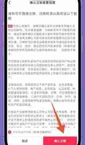 抖音号报白可以取消吗