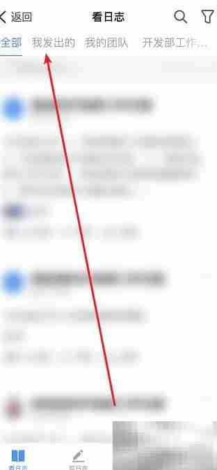 钉钉删除工作日志方法