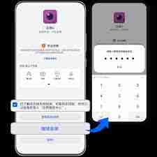 华为手机纯净模式如何设置指纹安装软件