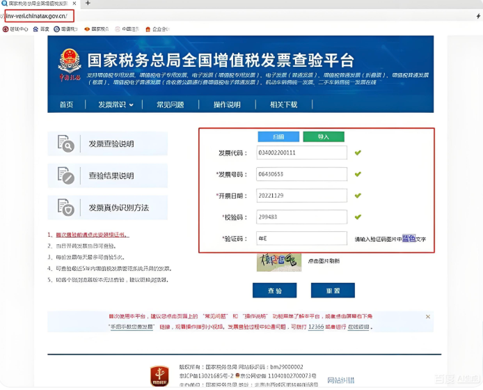 增值税发票系统怎么安装 税控盘驱动下载与软件初始化流程【教程】