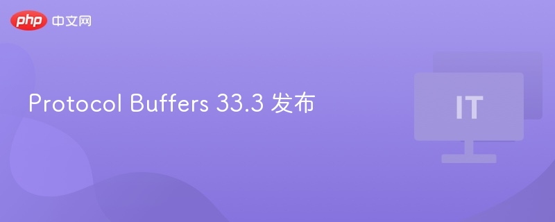 Protocol Buffers 33.3 发布