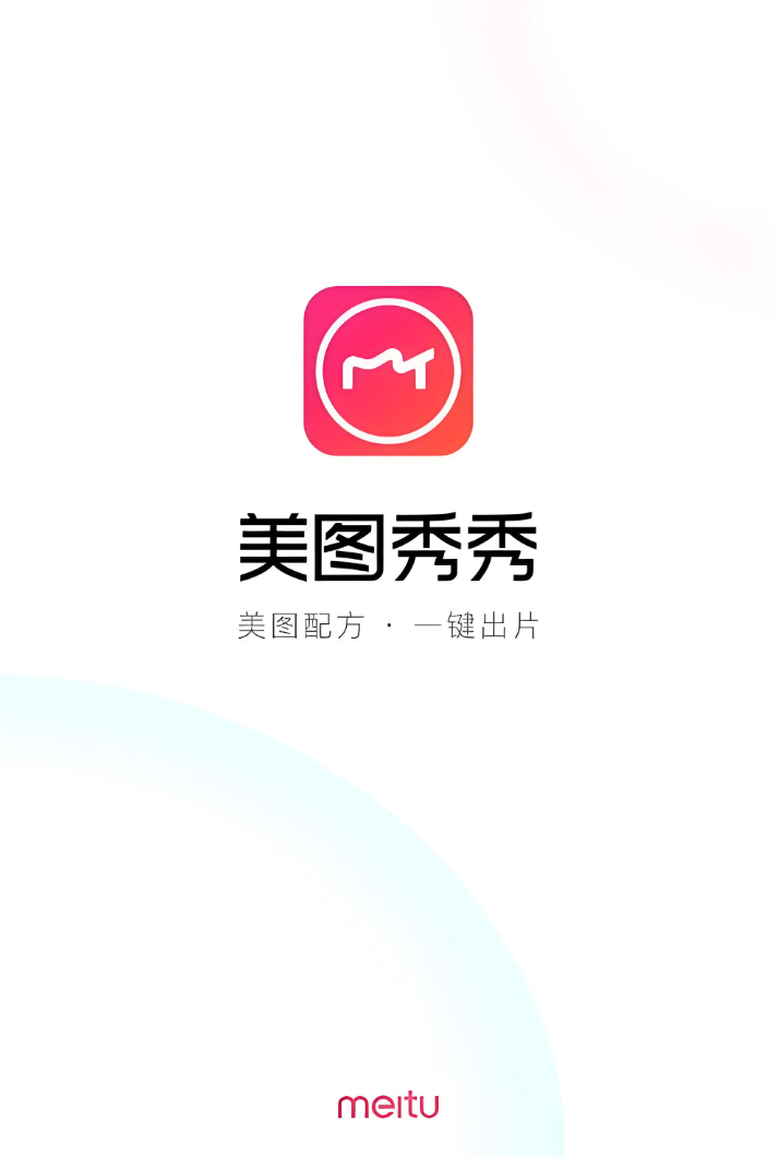 美图秀秀如何统一多张照片的色调_美图秀秀照片色调统一