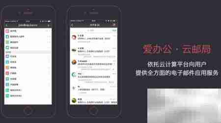 爱办公:高效提升企业效率