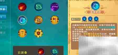 符文魔法配方揭秘