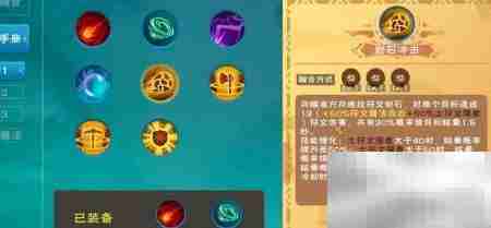 符文魔法配方揭秘