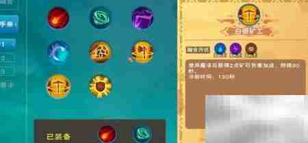 符文魔法配方揭秘