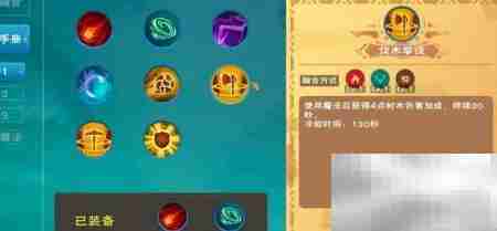 符文魔法配方揭秘