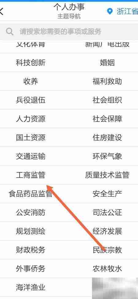 充电桩营业申请指南