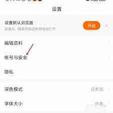 悟空浏览器如何注销账号