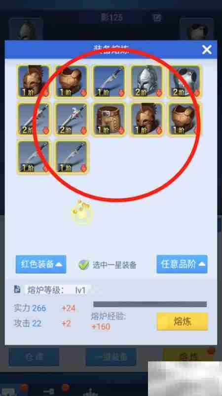 风影装备熔炼全攻略