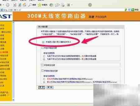 局域网电脑上网控制方法