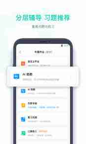 小盒学生如何加入班级群